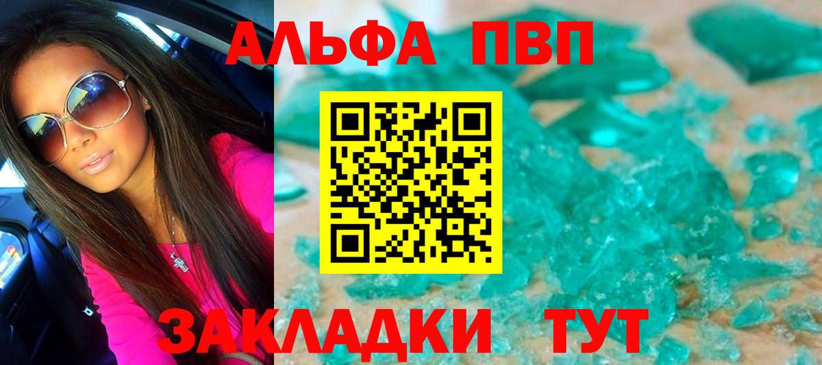 Альфа ПВП Crystall  Альфа ПВП мука  Кириши  Вход с VPN  Alpha PVP СК КРИС 