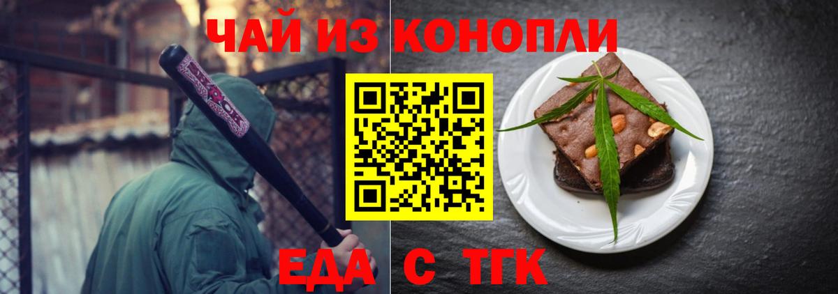 Кириши  Еда ТГК марихуана  Вход с VPN 