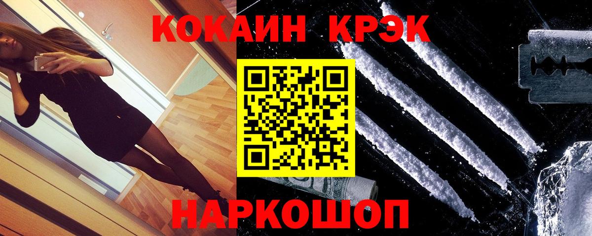 Кириши  Cocaine Колумбийский  Кокаин  Вход с VPN  наркошоп  Cocaine 98% 