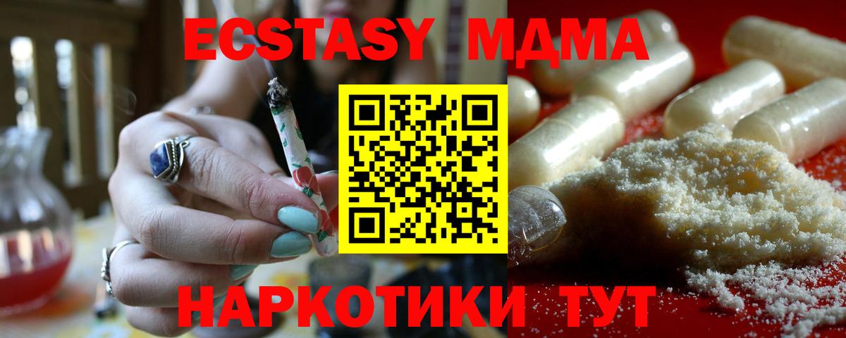 МДМА  МДМА молли  Вход с VPN  МДМА Molly  Кириши 