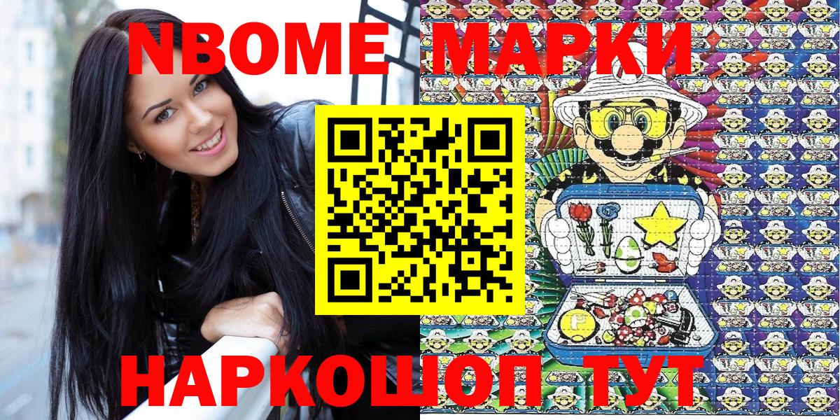 Наркотические марки 1500мкг Кириши